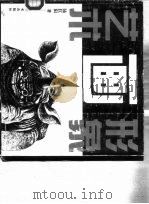 形象画艺术（1998 PDF版）
