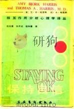 保持自信（1989 PDF版）