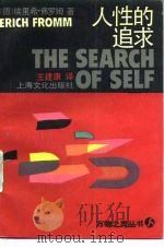 人性的追求（1989 PDF版）