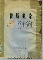 排版概论  第2册  《贝桂琴》（ PDF版）