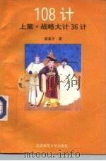 108计  增补本（1993 PDF版）