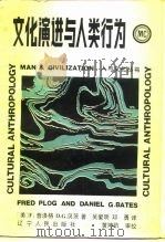 文化演进与人类行为（1988 PDF版）