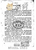 第2篇 凸印油墨 PDF电子版封面