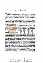 物理学词典  上、下  第4分册  光学（1988 PDF版）