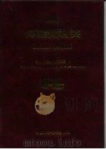 何梁何利奖  1998（1999 PDF版）