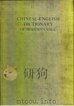 当代汉英词典（1982 PDF版）
