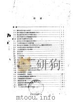 微波测量仪器的理论及设计 上 1961 PDF电子版封面 张箕葆