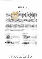 摩托罗拉线性与接口电路手册  上下  电源电路（1994 PDF版）