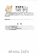 摩托罗拉线性与接口电路手册  上下  电压基准（1994 PDF版）