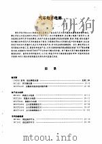 摩托罗拉线性与接口电路手册  上下  汽车电子电路（1994 PDF版）