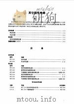 摩托罗拉线性与接口电路手册  上下  其它线性电路（1994 PDF版）