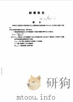 摩托罗拉线性与接口电路手册  上下  封装形式（1994 PDF版）