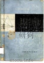 激光器设计基础（1979 PDF版）