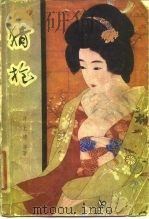 猎枪（1981 PDF版）