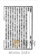 畏庐续集（1985 PDF版）