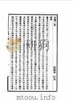 畏庐三集（1985 PDF版）