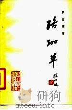 珞珈草（1984 PDF版）