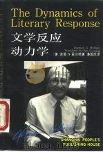 文学反应动力学（1991 PDF版）