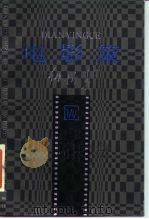 电影策（1987 PDF版）