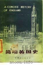 简明英国史（1985 PDF版）