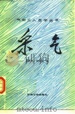 采气 1989 PDF电子版封面 7502101497 张育林,余树良编