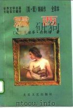 露西（1994 PDF版）