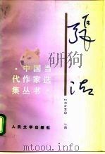 张洁（1993 PDF版）
