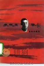 末代王爷  奇忠义自传（1991 PDF版）
