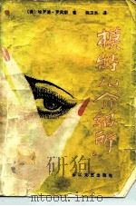 模特儿“介绍所”（1987 PDF版）