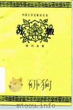 苏辙（1990 PDF版）