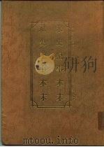 宋史纪事本末（1994 PDF版）