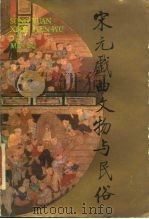 27军春秋  军魂系列之四（1995 PDF版）