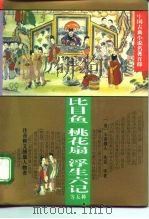 比目鱼（1995 PDF版）