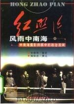 红照片  情洒中南海  中南海摄影师眼中的伟人情感  中（1999 PDF版）