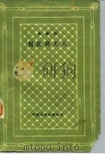 包法利夫人（1958 PDF版）