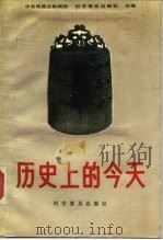 历史上的今天（1988 PDF版）