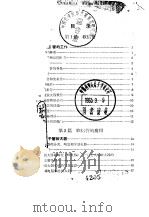 收信电子管及其应用（1958 PDF版）