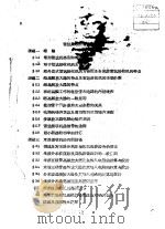 雷达接收设备讲义（ PDF版）