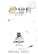 电子射线示波器（1958 PDF版）