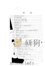 电子电路集（1960 PDF版）
