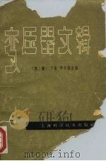 变压器文辑  下集（1962 PDF版）