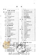 中等专业学校交流讲义  低压电器（ PDF版）