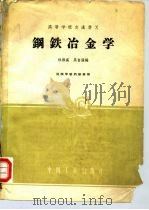 冲压模具（1959年01月第1版 PDF版）