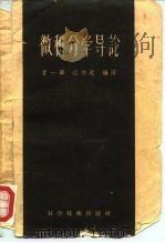 微积分学导论（1958 PDF版）