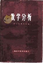 数学分析（1981 PDF版）