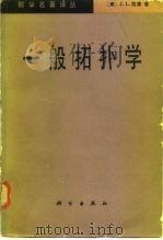 一般拓扑学（1982 PDF版）