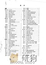 电子技术基础和电子仪表（1962 PDF版）