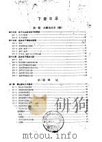 无线电技术和雷达  下（1961 PDF版）