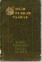 电话网上的数据通信（1980 PDF版）