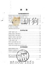 常用晶体管电路（1965 PDF版）